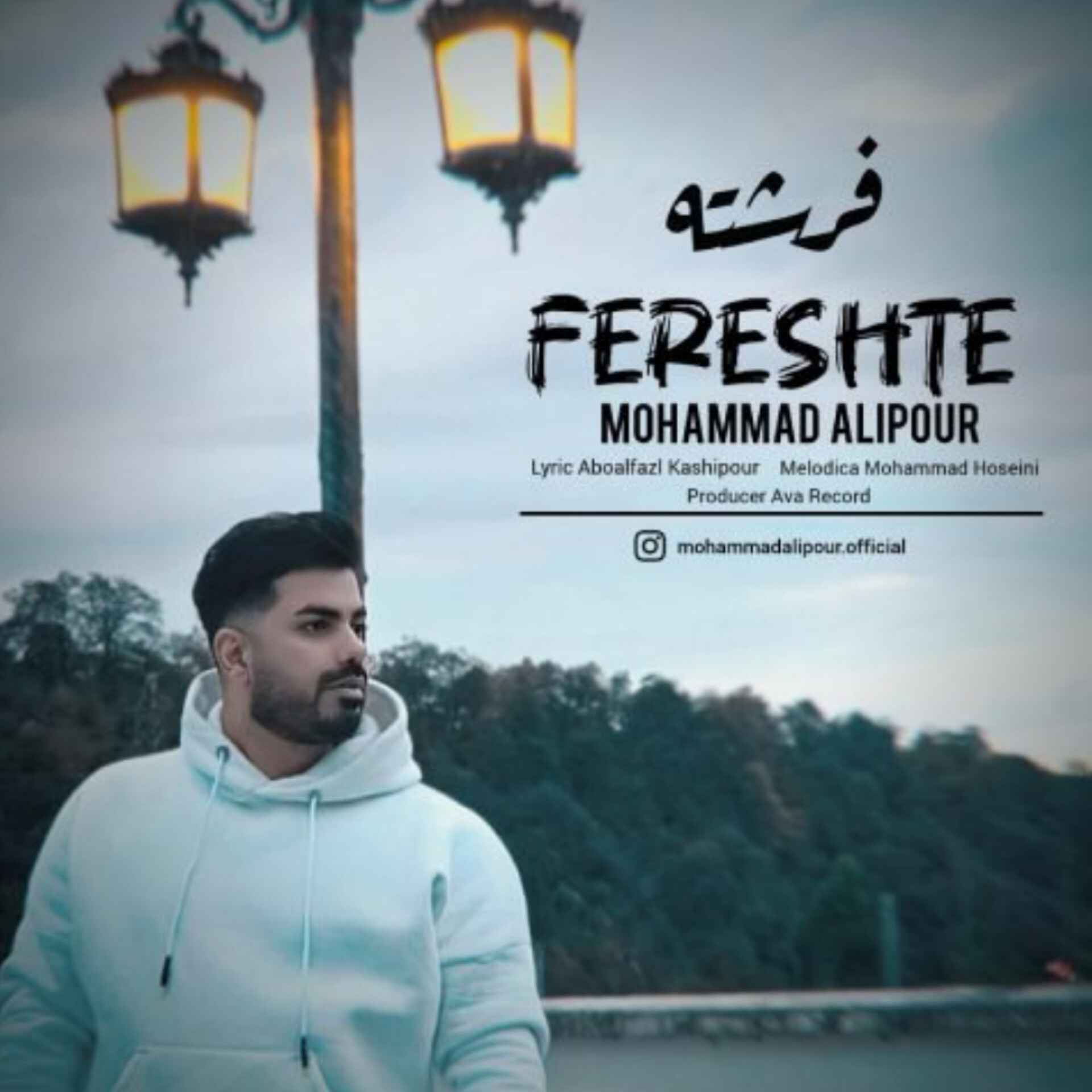 آهنگ جدید محمد علیپور فرشته